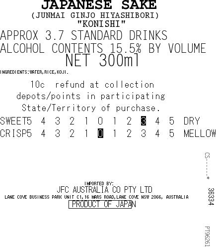 [SYD]KONISHI Hiyashibori Junmai Ginjo 300ml