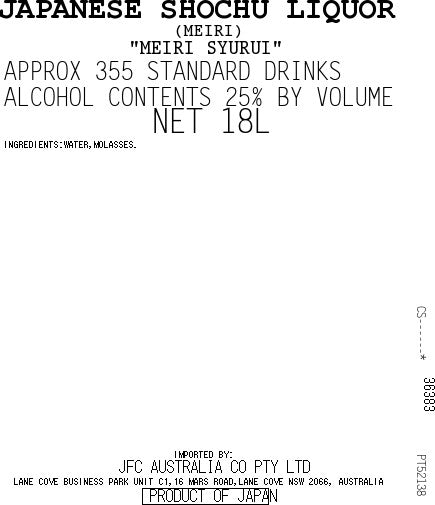 [SYD]MEIRI Shochu 18L