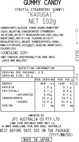[ADL]Gummy Strawberry 102g