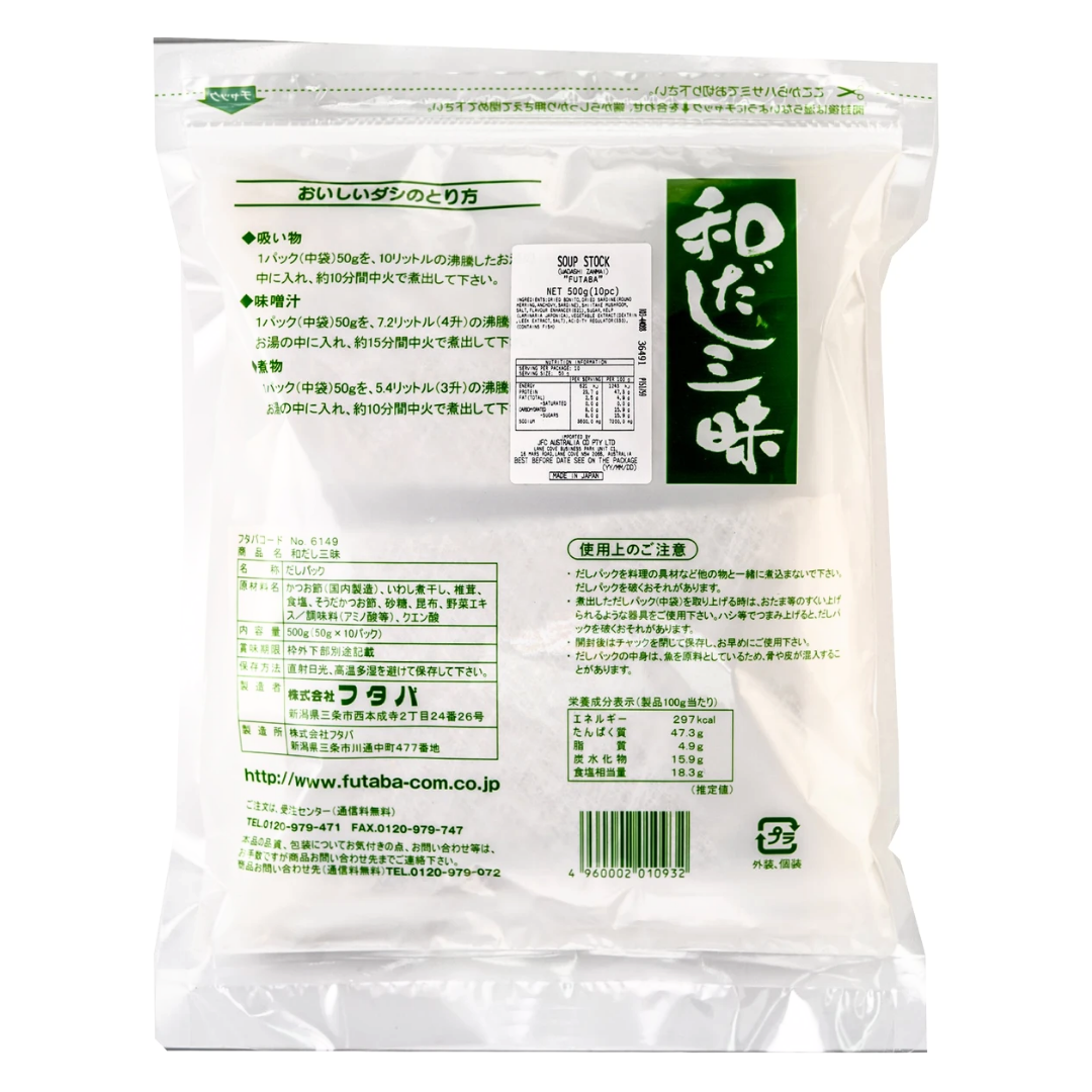[SYD]Wadashi Zanmai 500g