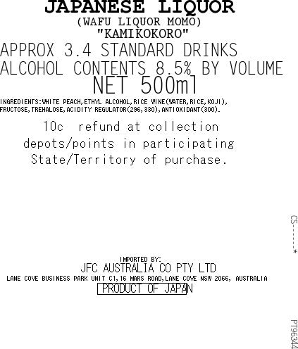 [SYD]KAMIKOKORO Peach Liquer 500ml