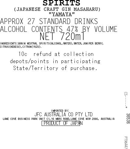 [SYD]YAMAYA Craft Gin 720ml