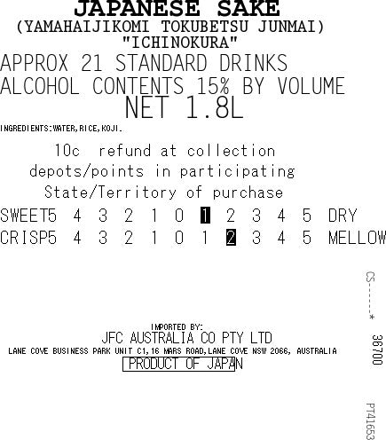 [SYD]ICHINOKURA Yamahaijikomi 1.8L