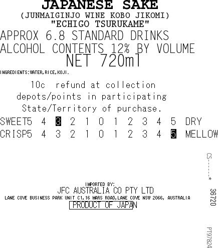 [SYD]ECHIGO Junmai Ginjo Wine Kobo 720ml