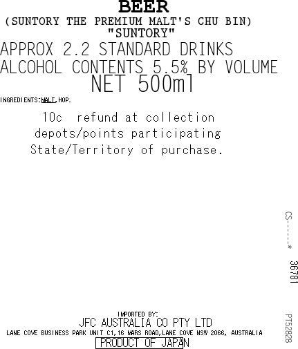 [ADL]SUNTORY Premium Malt's 500ml x 4ea