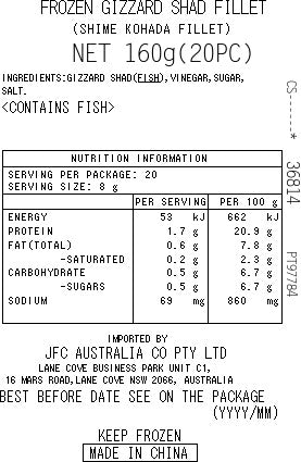 [SYD]Shime Kohada Fillet 160g