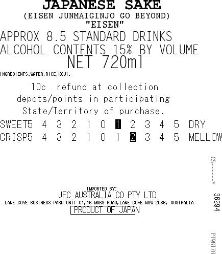 [SYD]EISEN Jun Gin Go Beyond 720ml