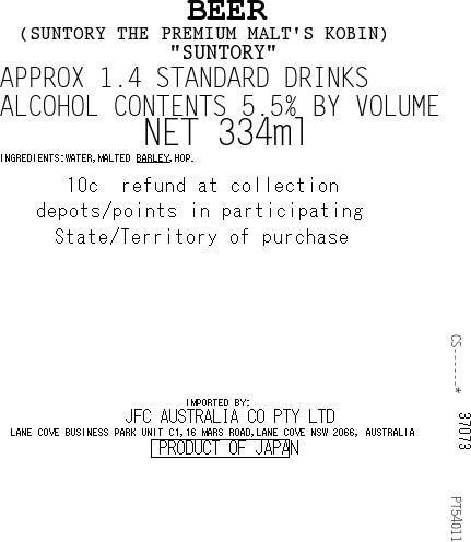 [SYD] SUNTORY Premium Malt's 334ml x 6ea