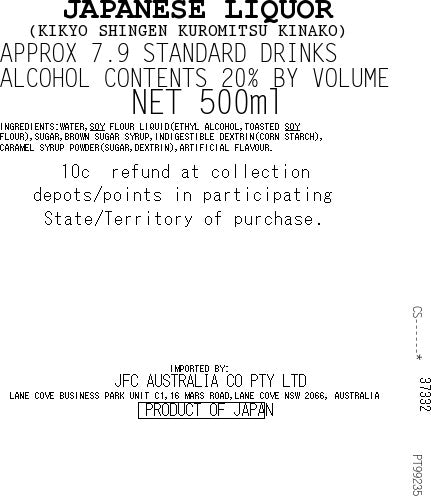 [SYD]Kuromitsu Kinako Liqueur 500ml