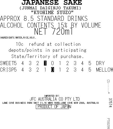 [SYD]KYOHIME Takumi 720ml
