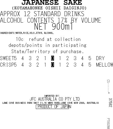 [SYD]KOYAMA Oishii Daiginjo Pack Sake 900ml