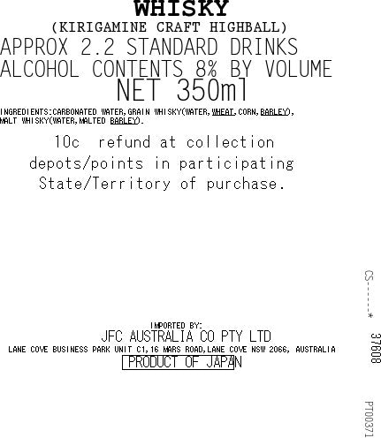 [SYD]Kirigamine Highball 350ml