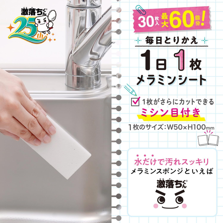 [SYD] LEC Gekiochi  Sheete 30 sheets
