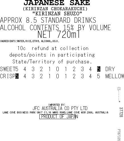 [SYD]KIRINZAN Cho Karakuchi 720ml Sake Niigata Alc15%