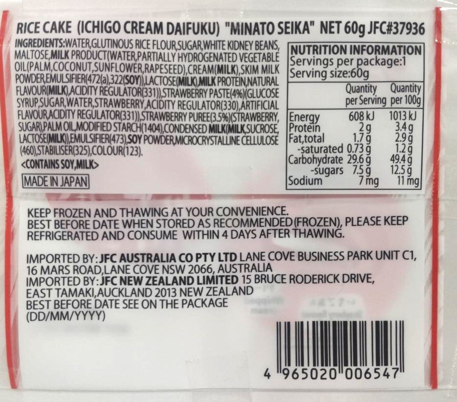 [SYD]Cream Daifuku Strawberry Rice Cake 60g x 10each