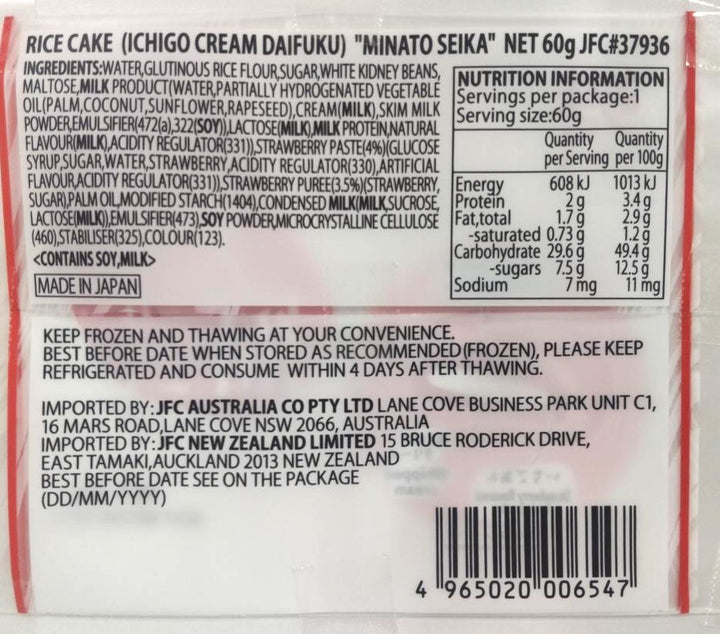 [ADL]Cream Daifuku Ichigo 60g