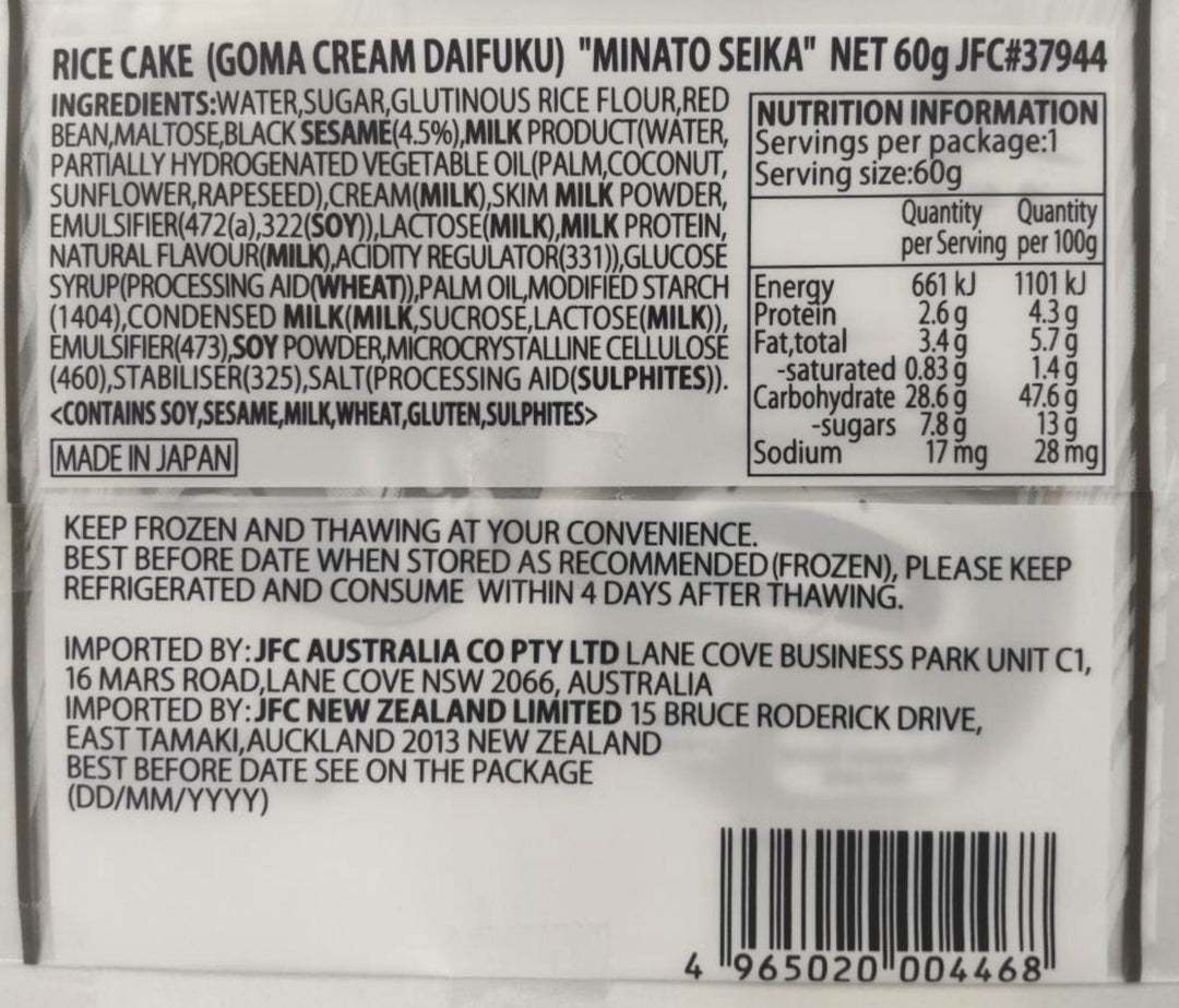[SYD] MINATO Cream Daifuku Goma 60g x 10ea