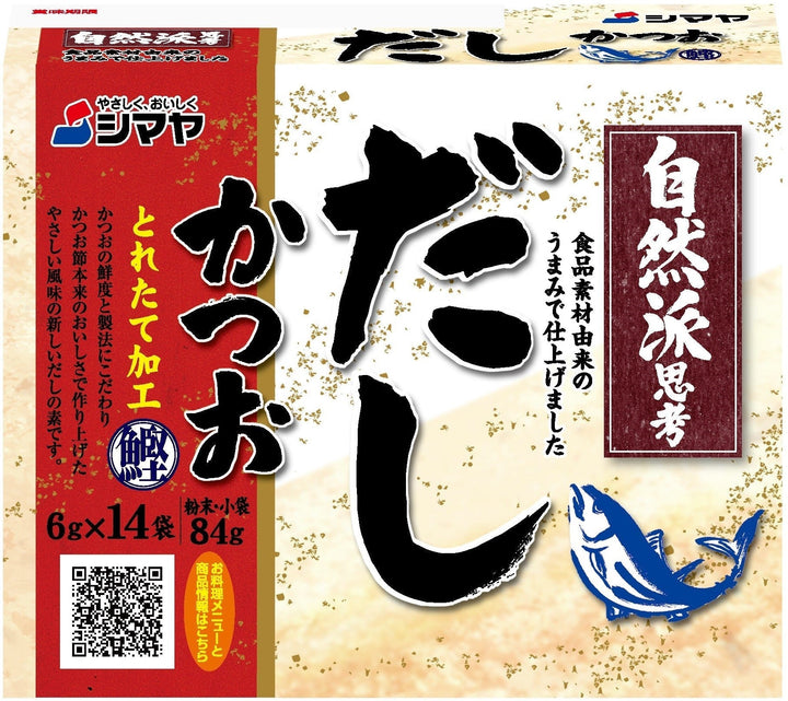 [SYD]Shimaya Bonito Dashi Pack (84g total)