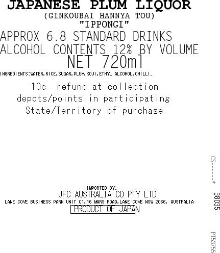 [ADL]Hannya Tou 720ml