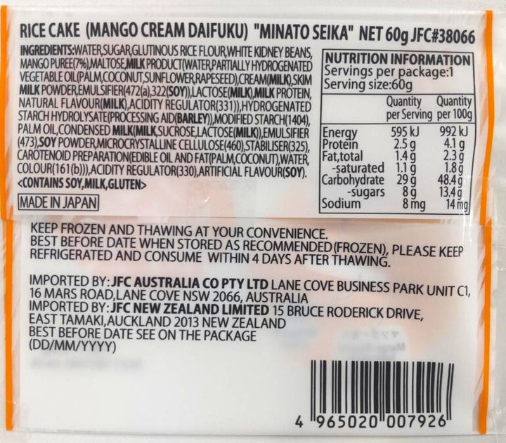 [ADL] MINATO Cream Daifuku Mango 60g x 10ea