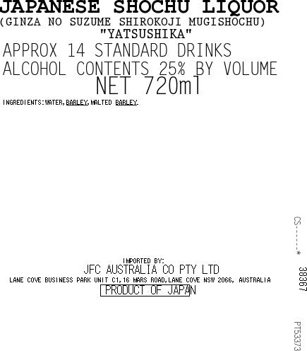[SYD]Ginza no Suzume Shiro Koji Mugi Shochu 720ml