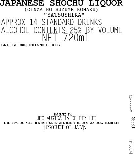 [SYD]Ginza no Suzume Kohaku Mugi Shochu 720ml