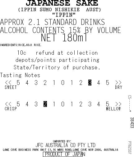 [SYD]IPPIN Sumo Nishikie 180ml x 5ea set
