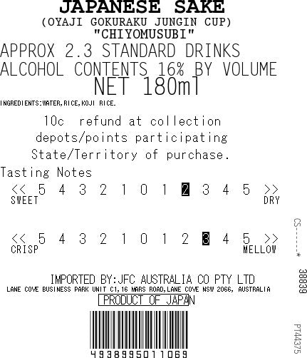 [SYD]Oyaji One Cup 180ml