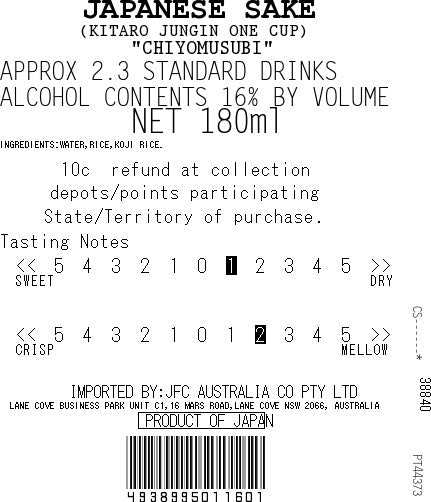[SYD]Kitaro One Cup 180ml