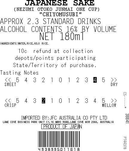 [SYD]Nezumi Otoko One Cup 180ml