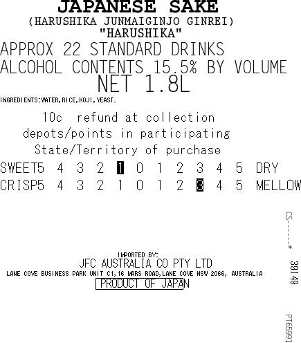 [ADL]HARUSHIKA Ginrei 1.8L