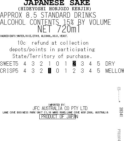 [SYD] HIDEYOSHI Nigori Kenjin 720ml