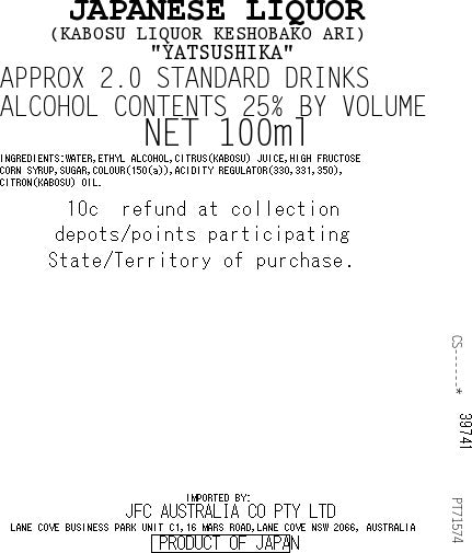 [SYD]Kabosu Liquer 100ml