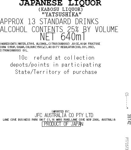 [SYD]Kabosu Liqueur 640ml
