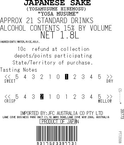 [SYD]YOSA Hinemos 601 kobo 1.8L