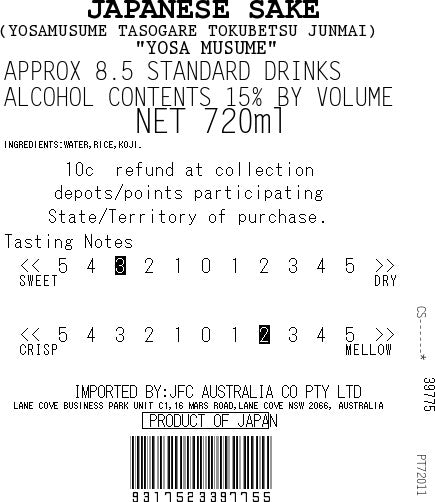 [SYD]Tasogare 720ml