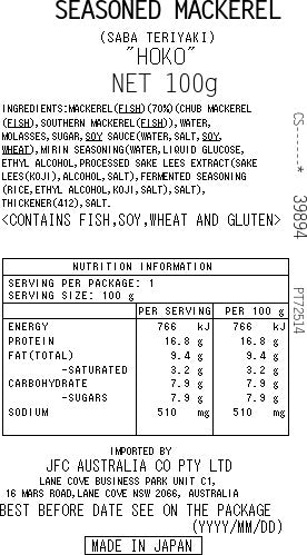 [ADL]Saba Teriyaki Can 100g