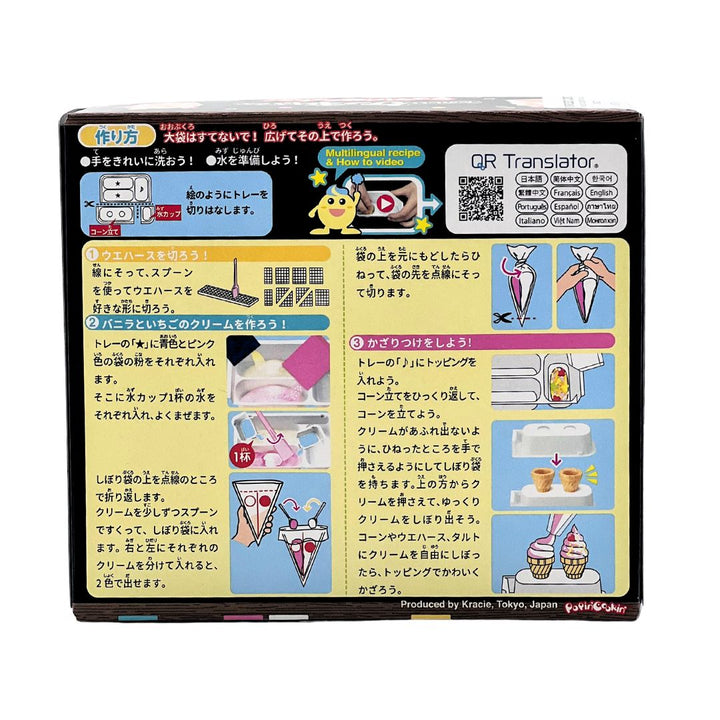 [ADL]Popin' Cookin' Cake yasan