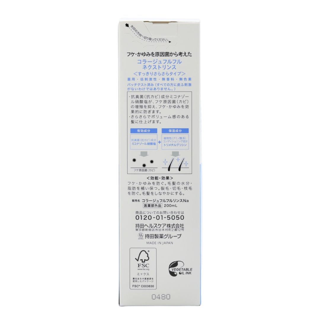[SYD]MOCHIDA Rinse Refreshing Smooth Type 200ml