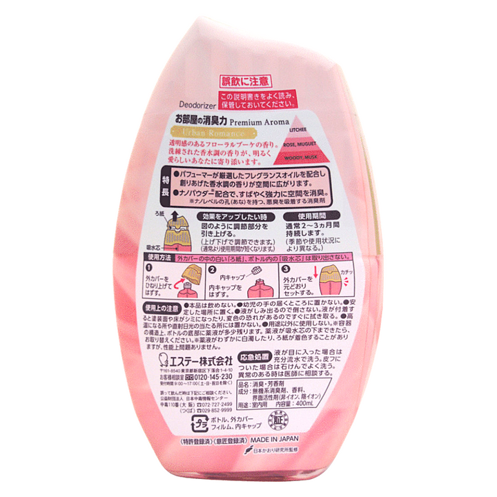 [SYD]Shoshuriki Premium Aroma Scented Room Deordorizer Urban Romance 400ml