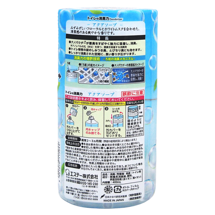 [SYD]Shoshuriki Scented Bathroom Deordorizer Aqua Soap 400ml