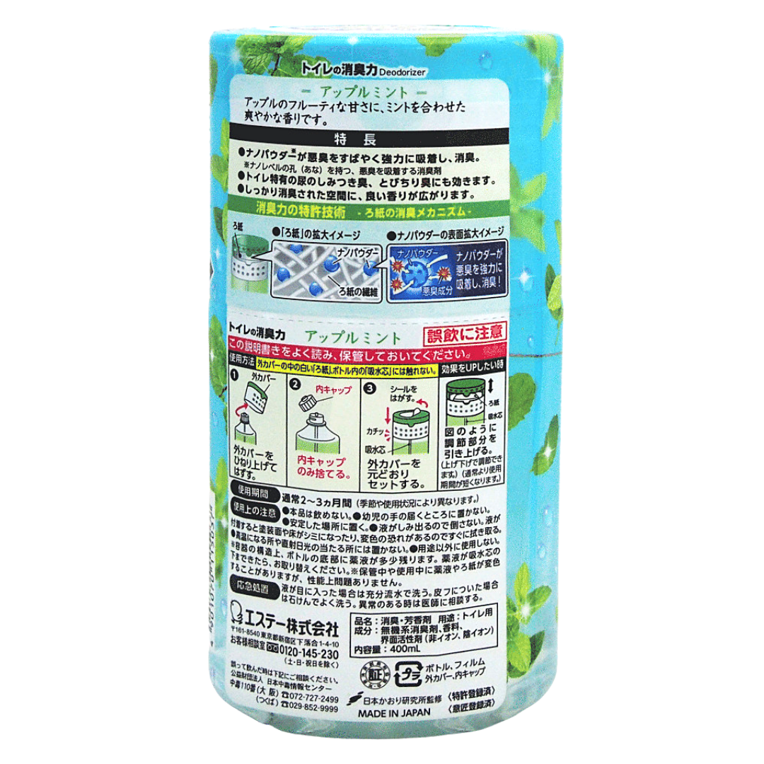 [SYD]Shoshuriki Scented Bathroom Deordorizer Apple Mint 400ml