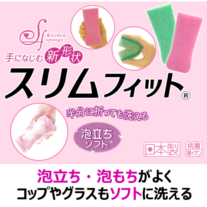 [SYD]KURIPIKA Slim Fit Sponge 2pc