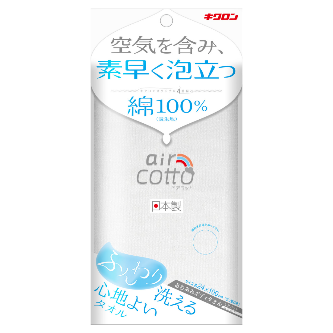 [SYD]AirCOTTO Body Washing Towel Soft