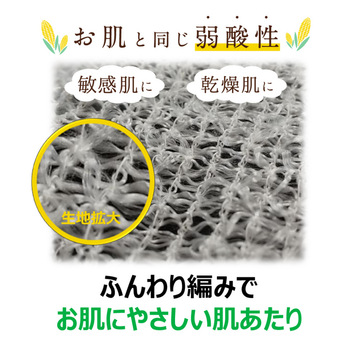 [SYD]Body Washing Towel - biomass plastic derived from corn