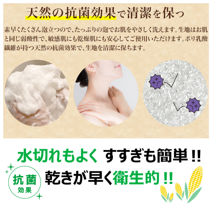 [SYD]Body Washing Towel - biomass plastic derived from corn