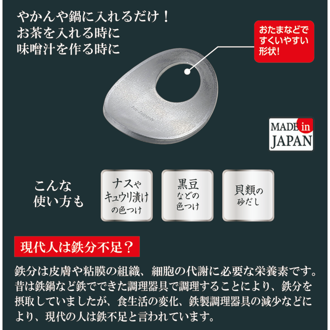 [SYD]Iron Plate 1pc