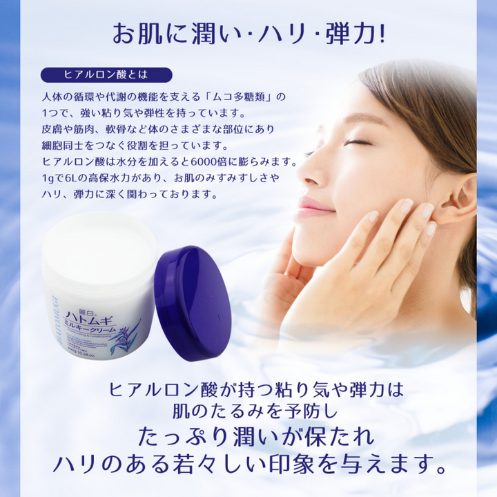 [SYD]HATOMUGI Milky Cream 300g