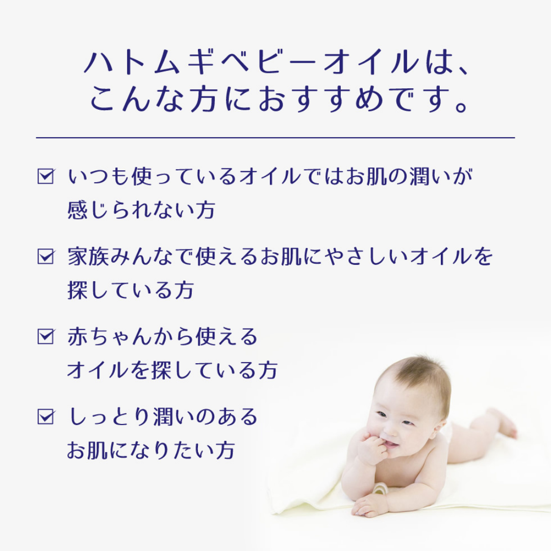 [SYD]HATOMUGI Baby Oil 300ml