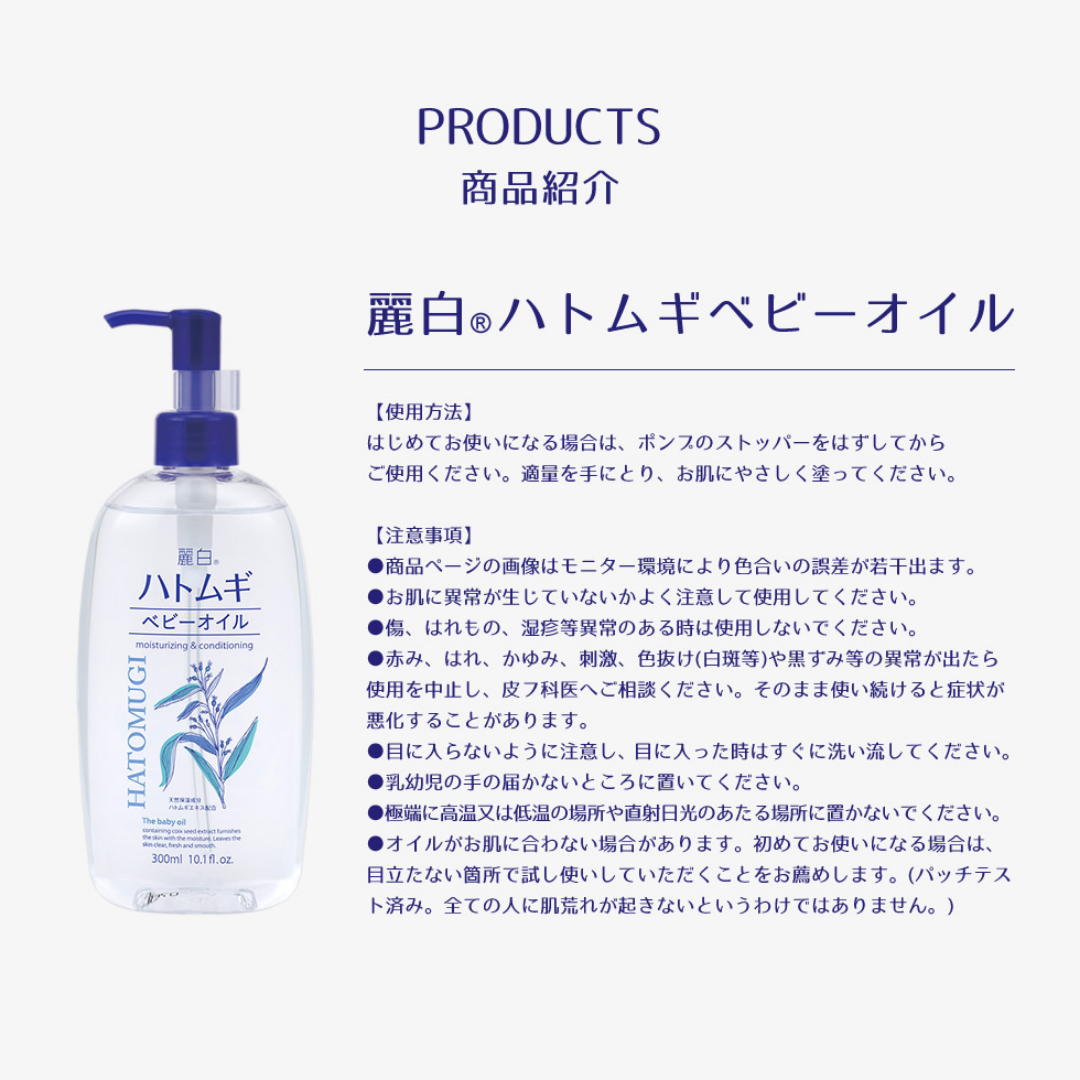 [SYD]HATOMUGI Baby Oil 300ml